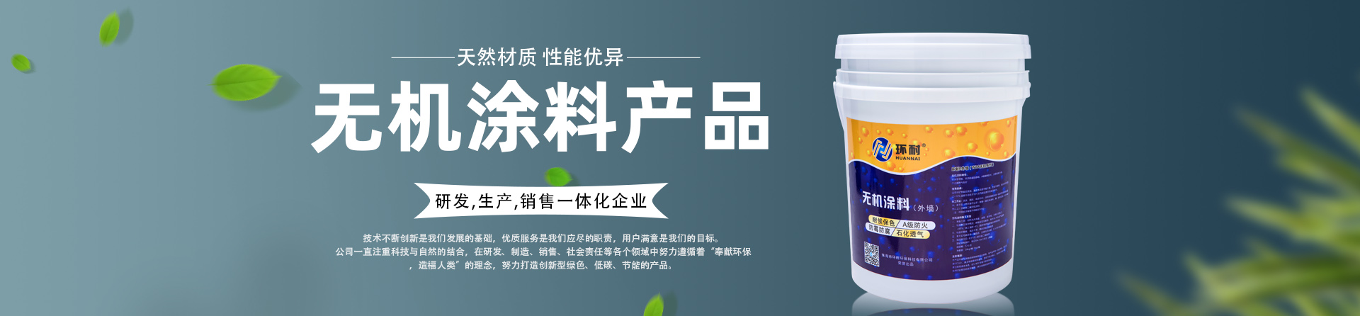 無(wú)機(jī)涂料后增稠的原因？解決方案！banner